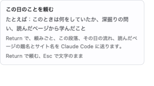 本文で「@」を打ったときに出るパネル。