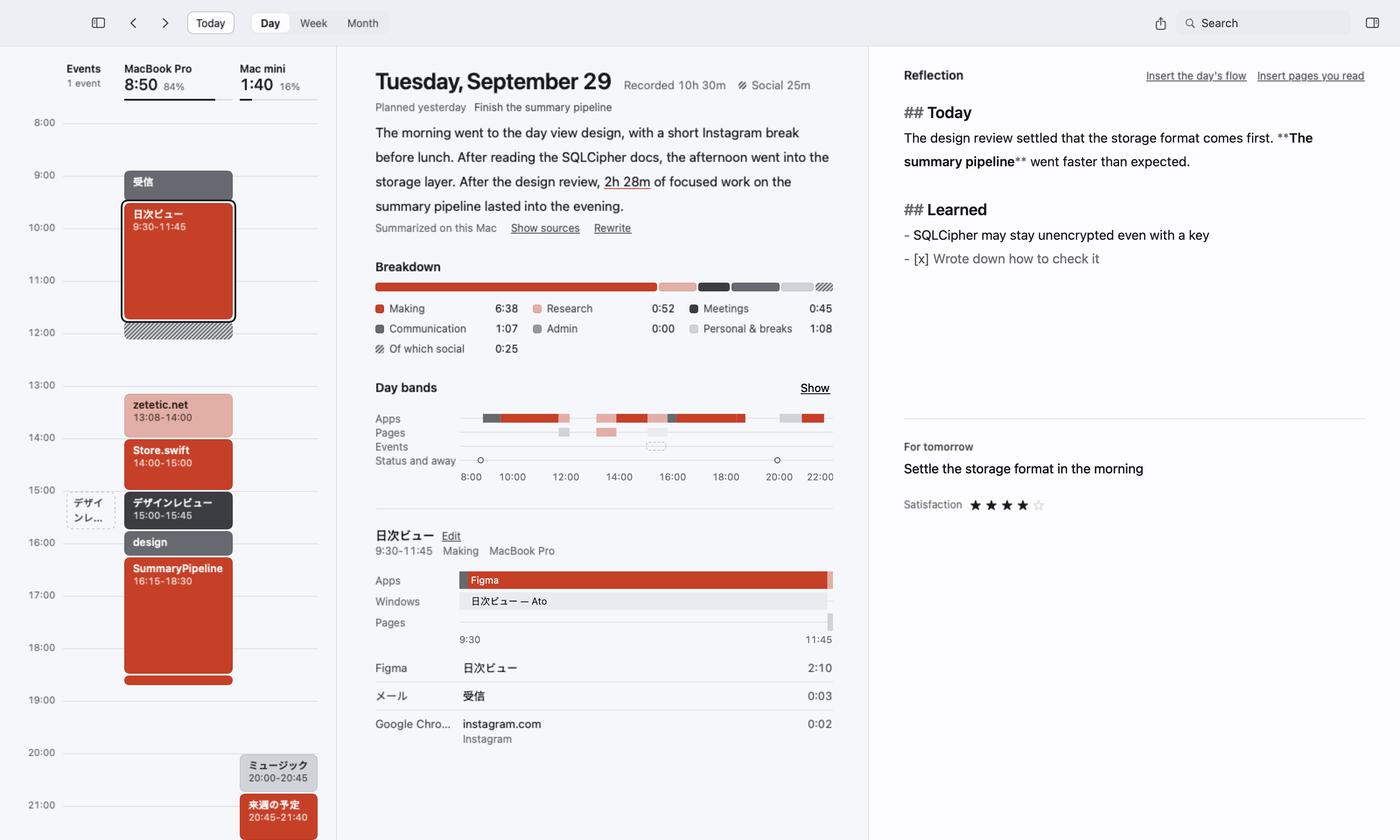 The daily review: the day's calendar on the left, the summary and breakdown in the middle, and the reflection you wrote on the right.